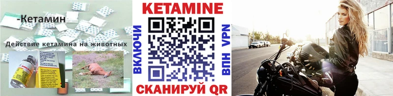 КЕТАМИН VHQ  Купить  Рыльск 