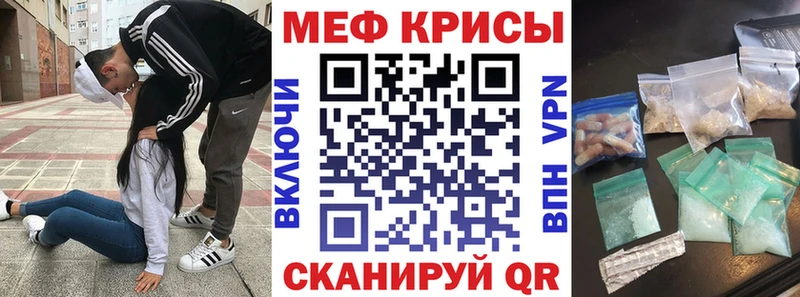 Купить  Рыльск  МЕФ мяу мяу 