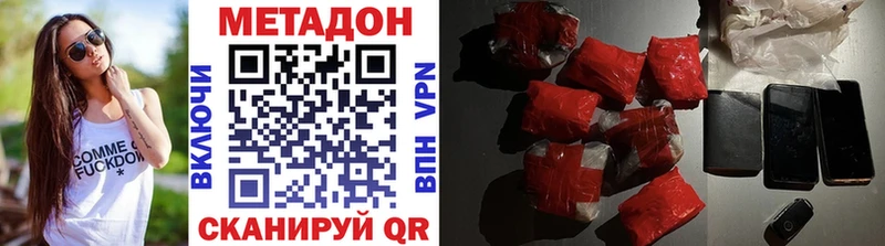 Метадон methadone  Купить где  Рыльск 