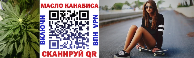 Купить закладки  Рыльск  ТГК THC oil 